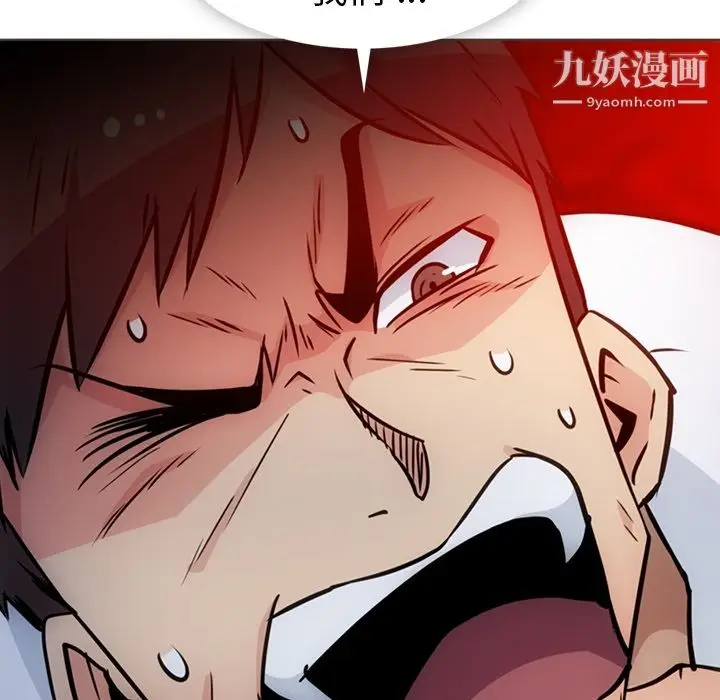 漫画《如此可爱的间谍?》第30话第98张图