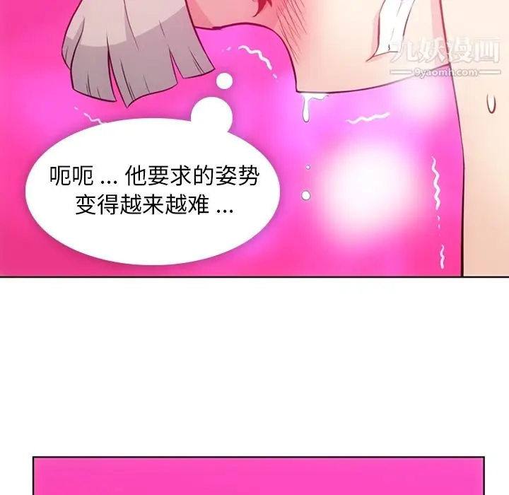 漫画《如此可爱的间谍?》第27话第10张图