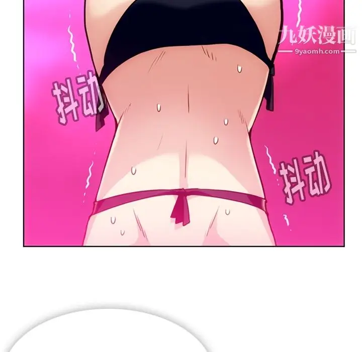 漫画《如此可爱的间谍?》第27话第12张图