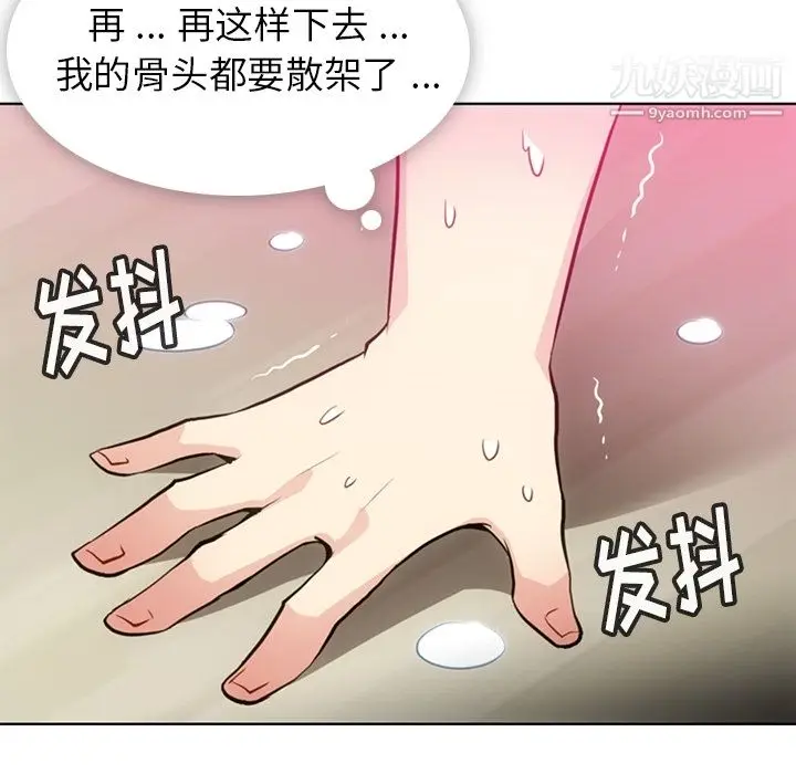 漫画《如此可爱的间谍?》第27话第13张图