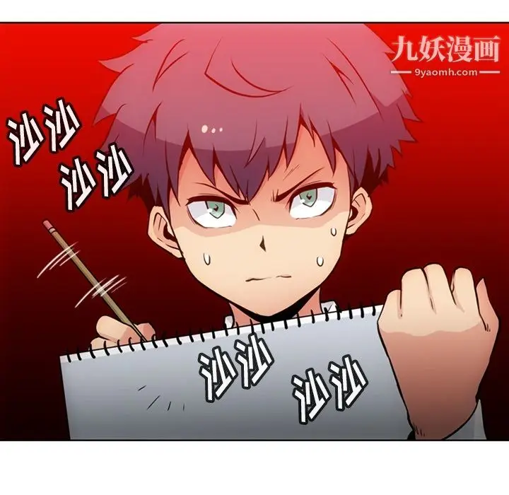 漫画《如此可爱的间谍?》第27话第14张图