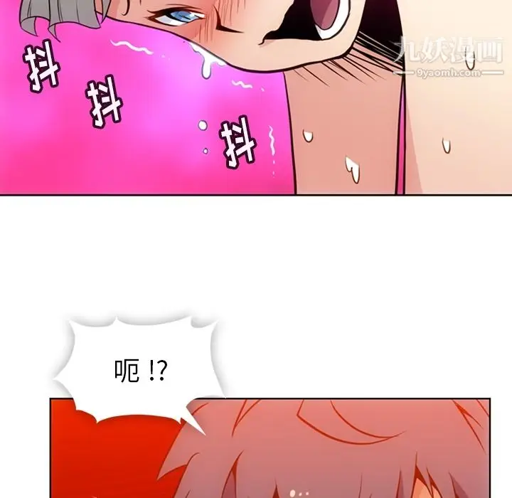 漫画《如此可爱的间谍?》第27话第16张图