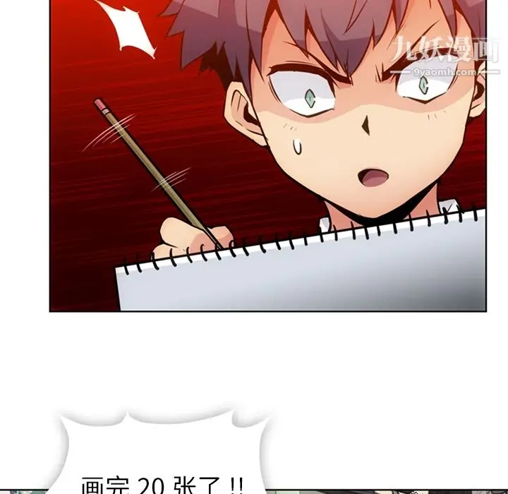 漫画《如此可爱的间谍?》第27话第17张图