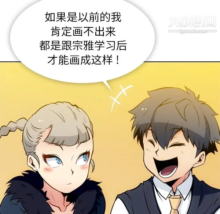 漫画《如此可爱的间谍?》第27话第25张图