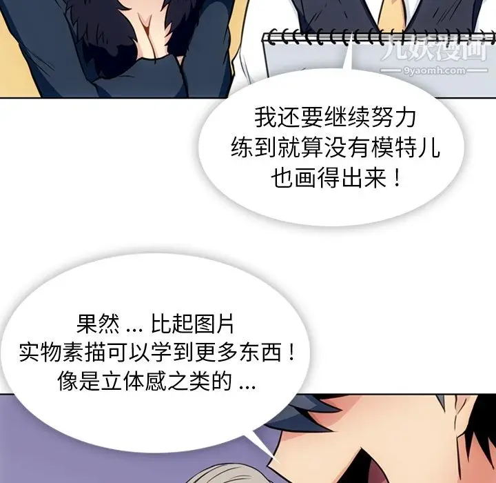 漫画《如此可爱的间谍?》第27话第26张图