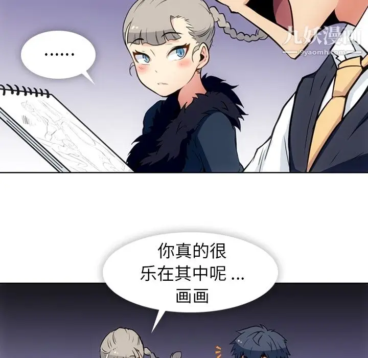 漫画《如此可爱的间谍?》第27话第27张图