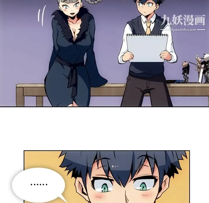 漫画《如此可爱的间谍?》第27话第28张图