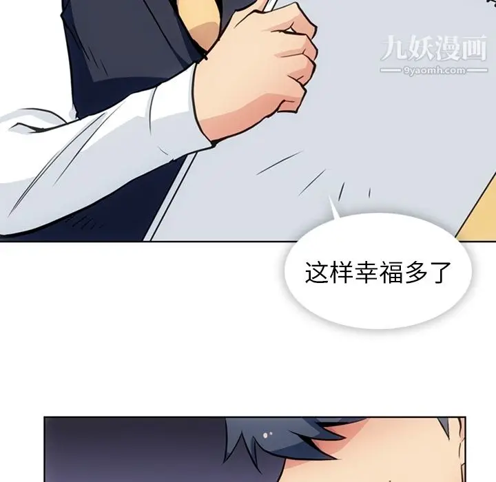 漫画《如此可爱的间谍?》第27话第32张图