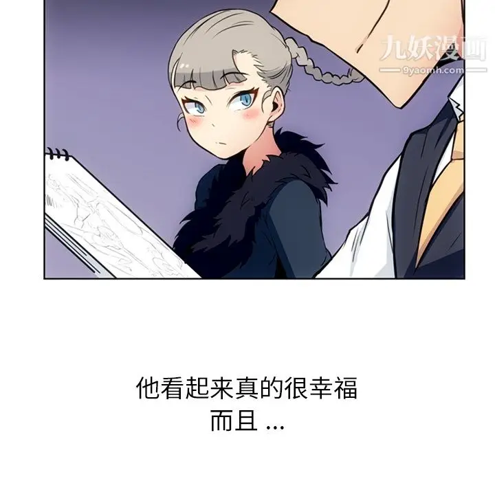 漫画《如此可爱的间谍?》第27话第33张图