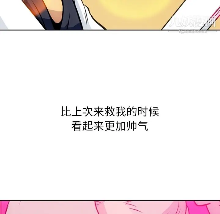 漫画《如此可爱的间谍?》第27话第35张图