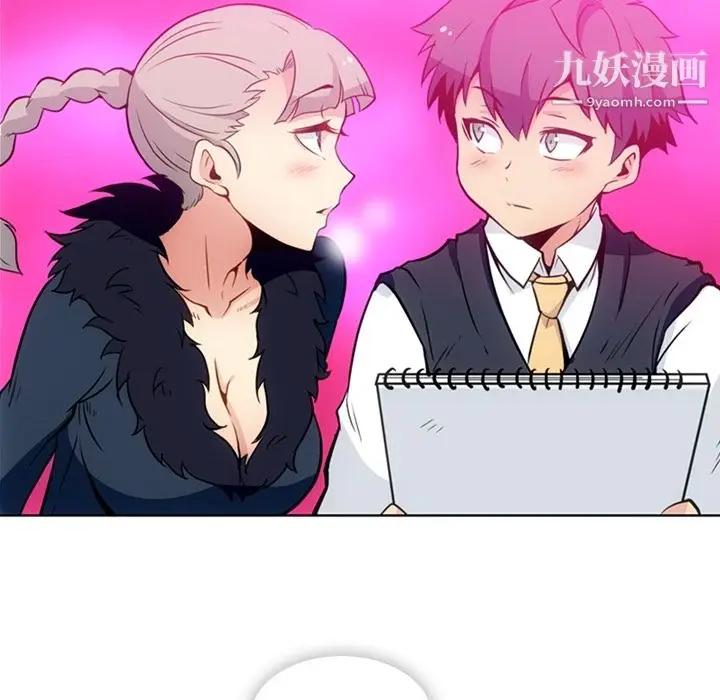 漫画《如此可爱的间谍?》第27话第38张图