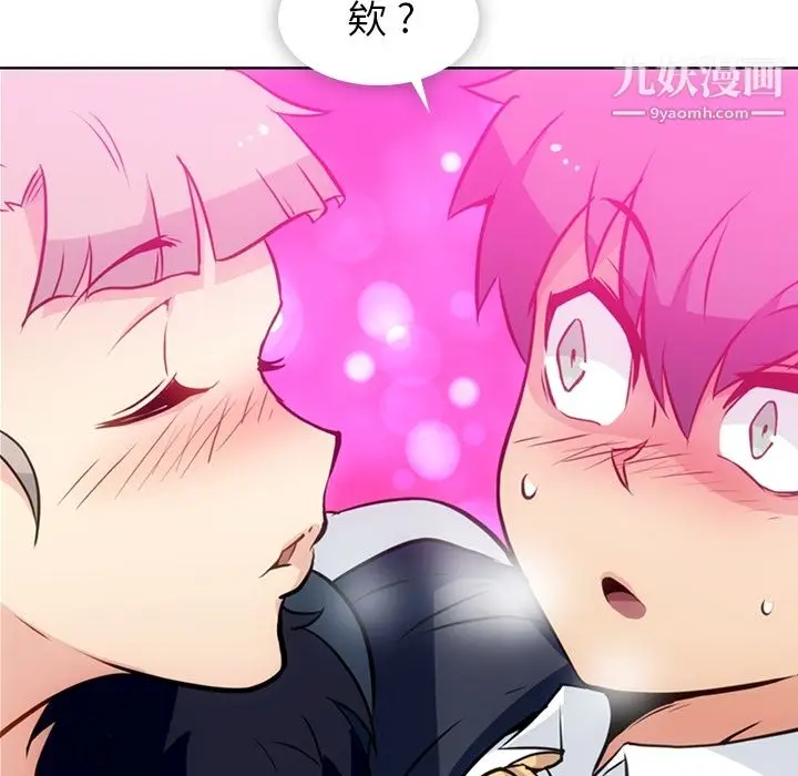 漫画《如此可爱的间谍?》第27话第39张图