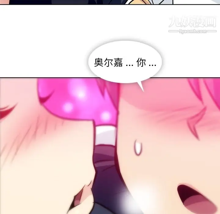 漫画《如此可爱的间谍?》第27话第40张图