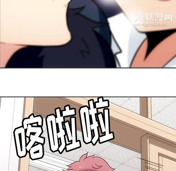 漫画《如此可爱的间谍?》第27话第41张图