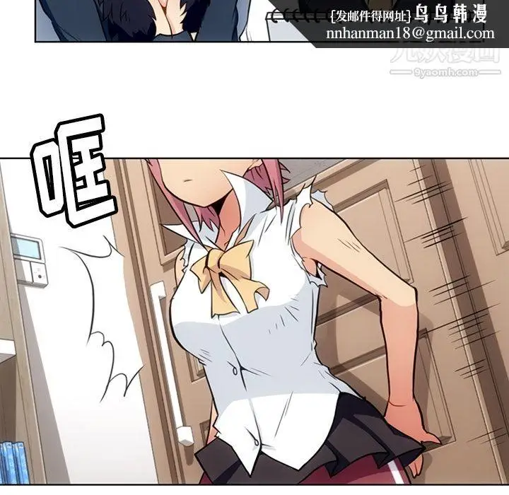 漫画《如此可爱的间谍?》第27话第46张图
