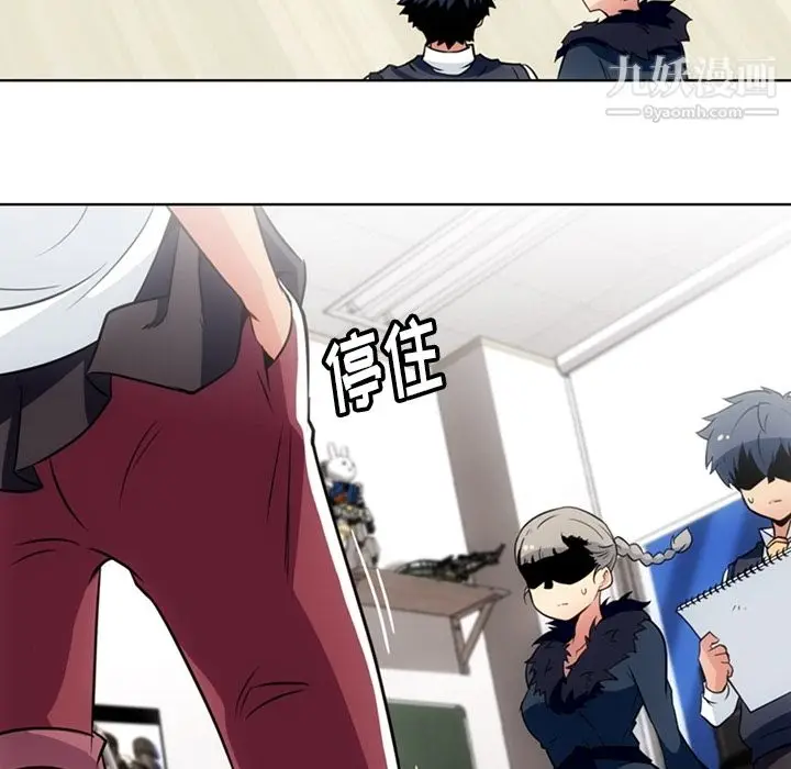漫画《如此可爱的间谍?》第27话第48张图