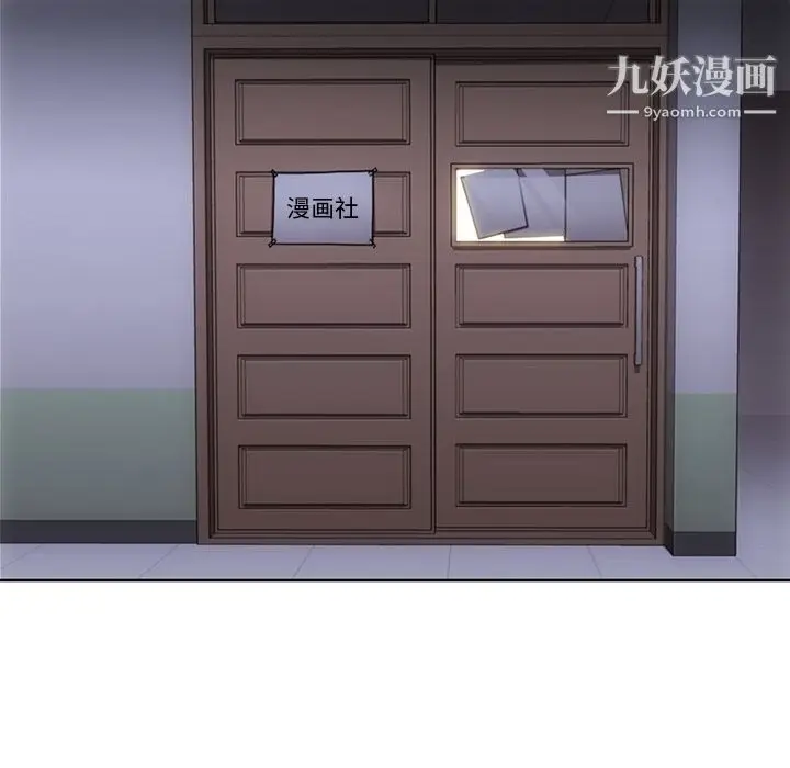 漫画《如此可爱的间谍?》第27话第5张图