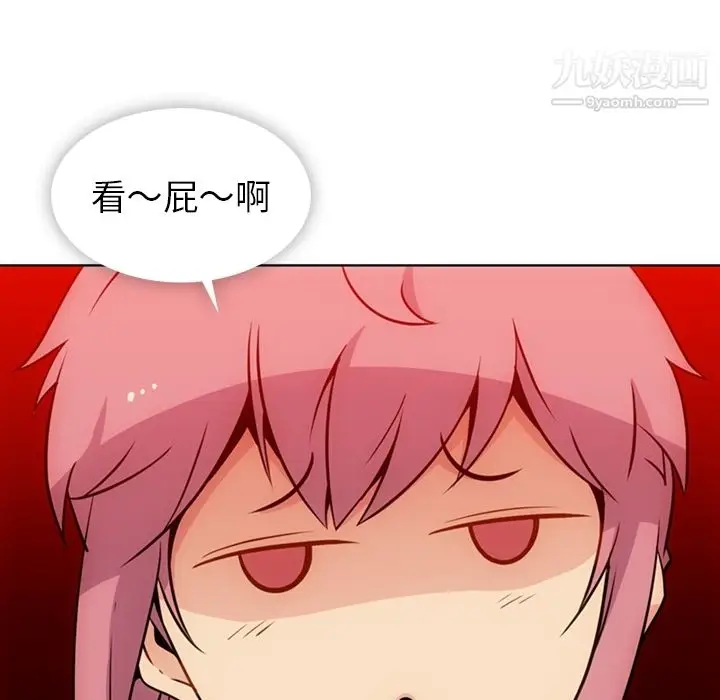 漫画《如此可爱的间谍?》第27话第50张图