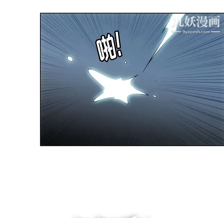 漫画《如此可爱的间谍?》第27话第52张图