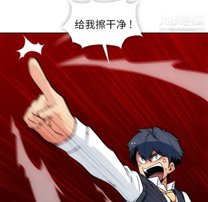 漫画《如此可爱的间谍?》第27话第53张图