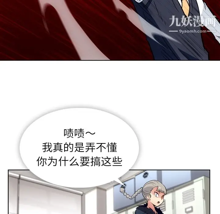漫画《如此可爱的间谍?》第27话第54张图