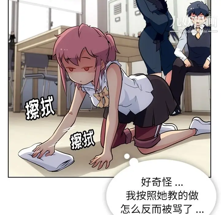 漫画《如此可爱的间谍?》第27话第55张图
