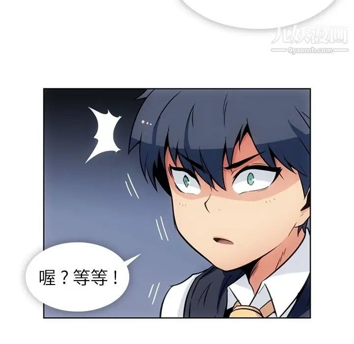 漫画《如此可爱的间谍?》第27话第56张图