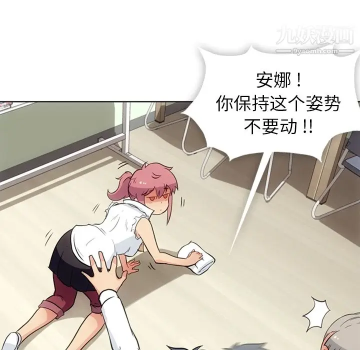 漫画《如此可爱的间谍?》第27话第57张图