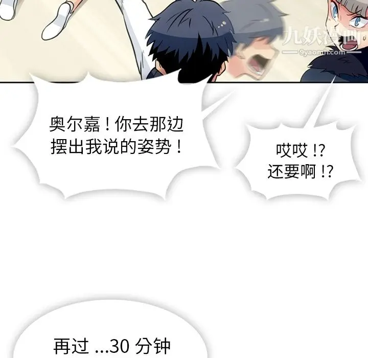 漫画《如此可爱的间谍?》第27话第58张图