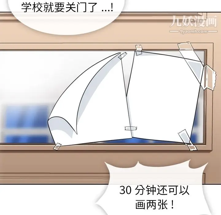 漫画《如此可爱的间谍?》第27话第59张图