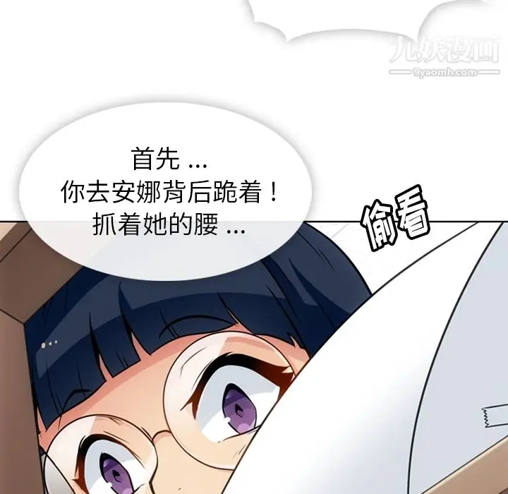 漫画《如此可爱的间谍?》第27话第60张图