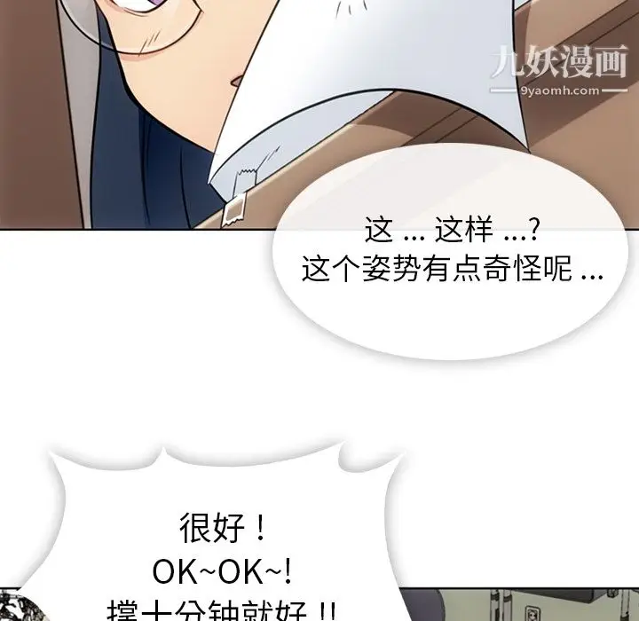 漫画《如此可爱的间谍?》第27话第61张图