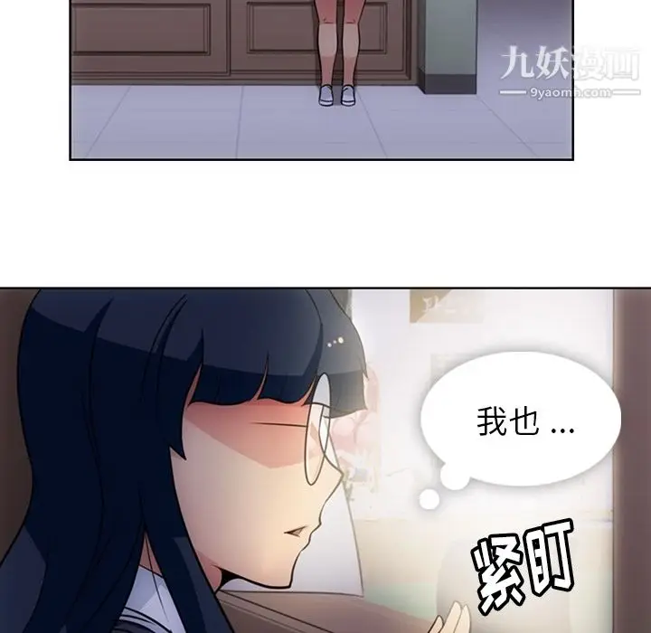 漫画《如此可爱的间谍?》第27话第64张图