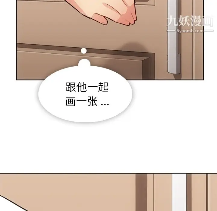 漫画《如此可爱的间谍?》第27话第66张图