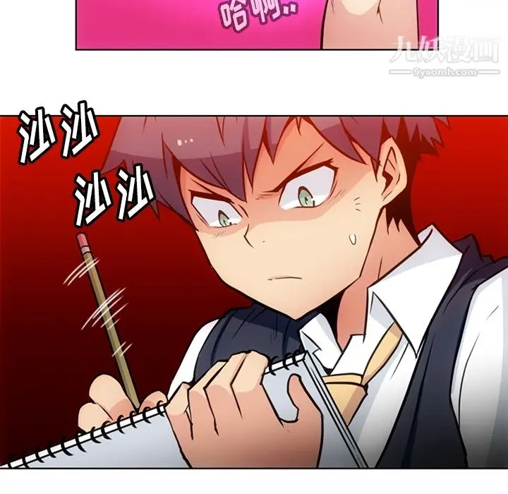 漫画《如此可爱的间谍?》第27话第7张图