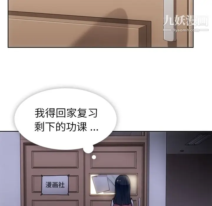 漫画《如此可爱的间谍?》第27话第70张图