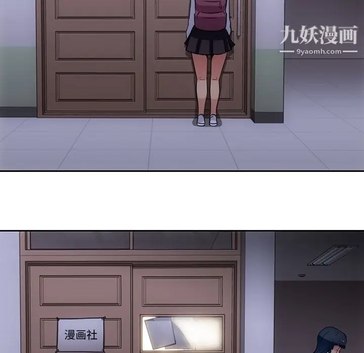 漫画《如此可爱的间谍?》第27话第71张图