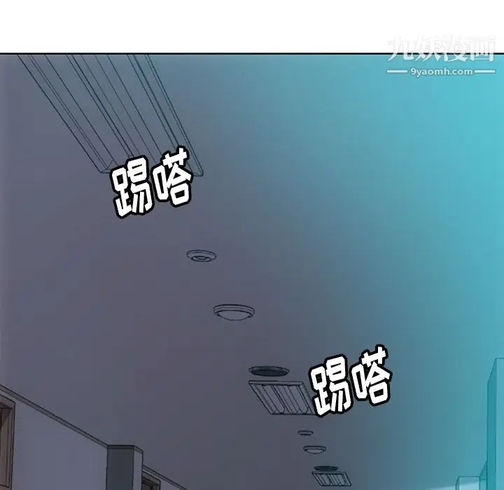 漫画《如此可爱的间谍?》第27话第75张图