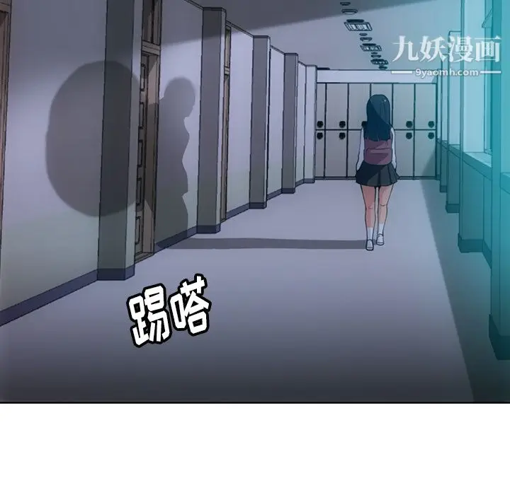 漫画《如此可爱的间谍?》第27话第76张图