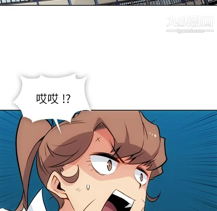 漫画《如此可爱的间谍?》第27话第79张图