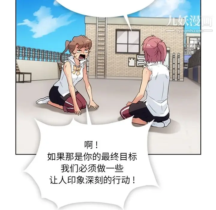 漫画《如此可爱的间谍?》第27话第81张图