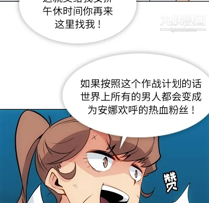 漫画《如此可爱的间谍?》第27话第83张图