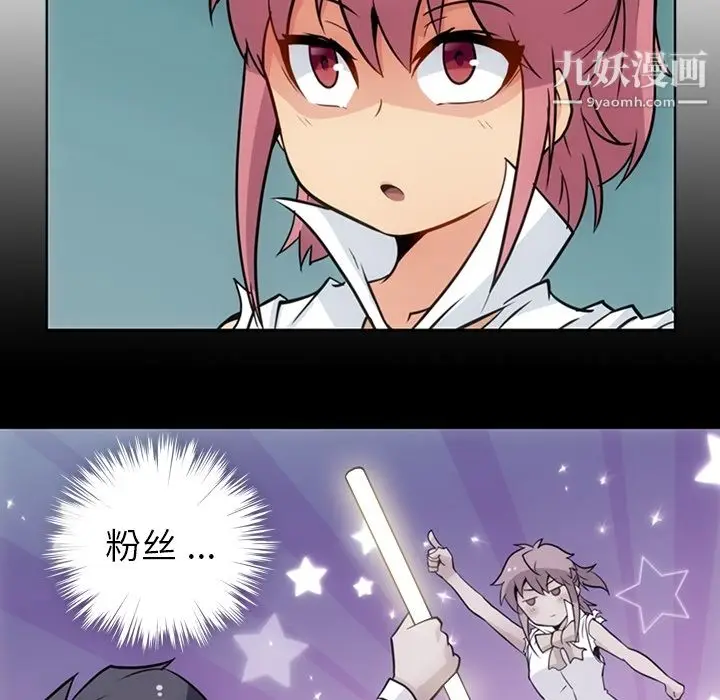 漫画《如此可爱的间谍?》第27话第85张图