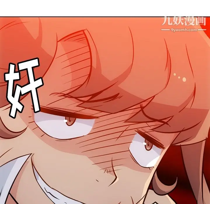 漫画《如此可爱的间谍?》第27话第89张图