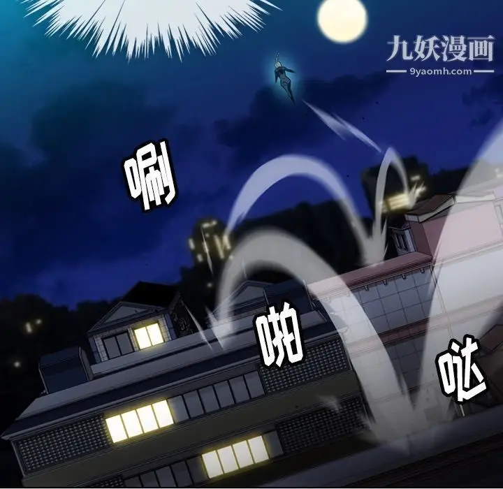 漫画《如此可爱的间谍?》第35话第10张图