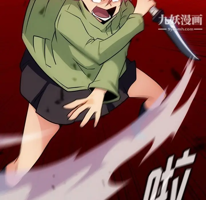 漫画《如此可爱的间谍?》第35话第100张图