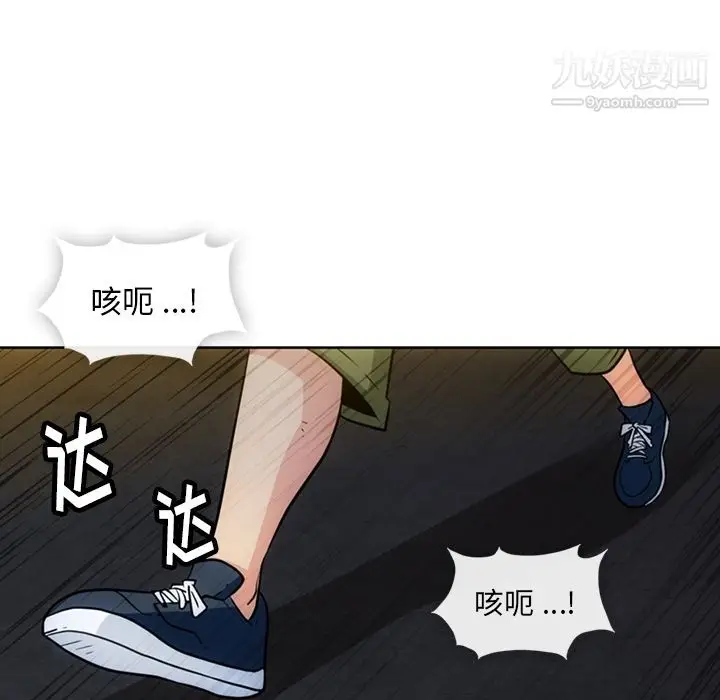漫画《如此可爱的间谍?》第35话第11张图