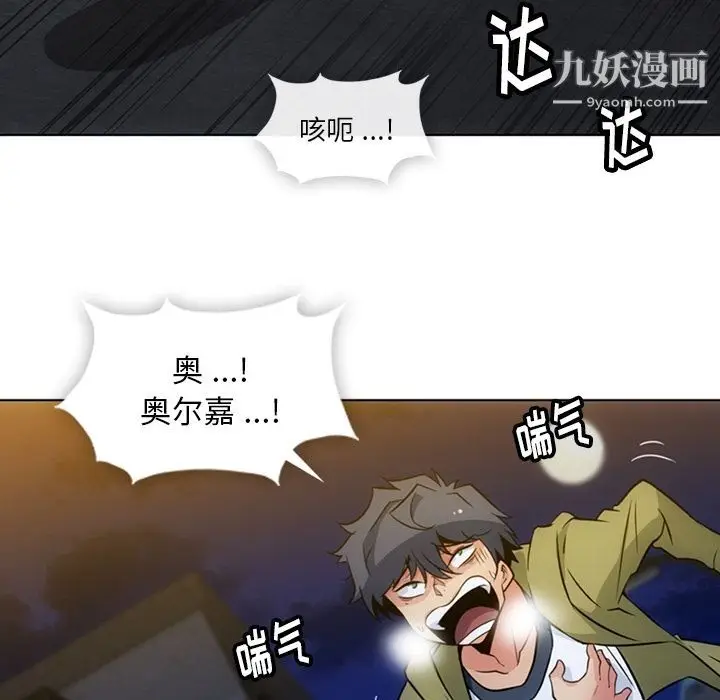 漫画《如此可爱的间谍?》第35话第12张图