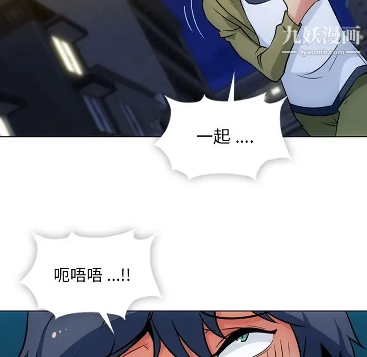 漫画《如此可爱的间谍?》第35话第13张图