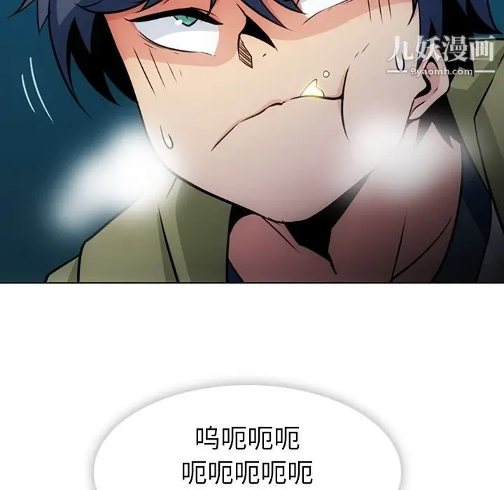 漫画《如此可爱的间谍?》第35话第14张图